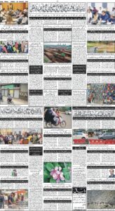 Daily Wifaq 02-08-2025 - ePaper - Rawalpindi - page 04