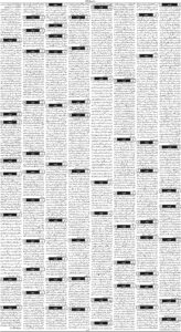 Daily Wifaq 05-08-2025 - ePaper - Rawalpindi - page 03