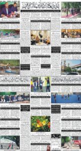 Daily Wifaq 05-08-2025 - ePaper - Rawalpindi - page 04