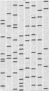 Daily Wifaq 06-08-2025 - ePaper - Rawalpindi - page 03