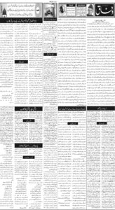 Daily Wifaq 07-08-2025 - ePaper - Rawalpindi - page 02