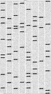 Daily Wifaq 07-08-2025 - ePaper - Rawalpindi - page 03