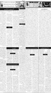 Daily Wifaq 08-08-2025 - ePaper - Rawalpindi - page 02