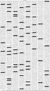 Daily Wifaq 08-08-2025 - ePaper - Rawalpindi - page 03