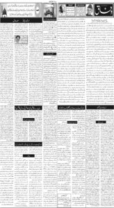 Daily Wifaq 09-08-2025 - ePaper - Rawalpindi - page 02