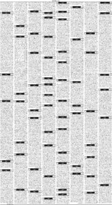 Daily Wifaq 09-08-2025 - ePaper - Rawalpindi - page 03