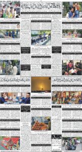 Daily Wifaq 09-08-2025 - ePaper - Rawalpindi - page 04