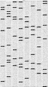 Daily Wifaq 11-08-2025 - ePaper - Rawalpindi - page 03