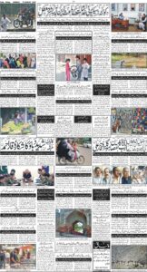 Daily Wifaq 11-08-2025 - ePaper - Rawalpindi - page 04