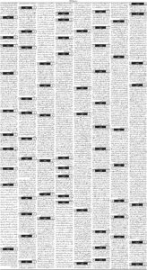 Daily Wifaq 12-08-2025 - ePaper - Rawalpindi - page 03