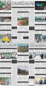 Daily Wifaq 12-08-2025 - ePaper - Rawalpindi - page 04