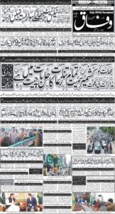 Daily Wifaq 14-08-2025 - ePaper - Rawalpindi - page 01