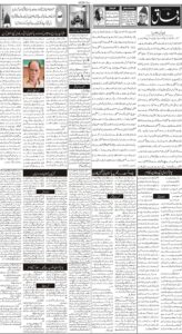 Daily Wifaq 14-08-2025 - ePaper - Rawalpindi - page 02