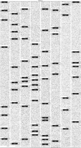 Daily Wifaq 14-08-2025 - ePaper - Rawalpindi - page 03