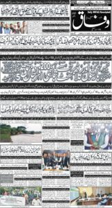 Daily Wifaq 16-08-2025 - ePaper - Rawalpindi - page 01