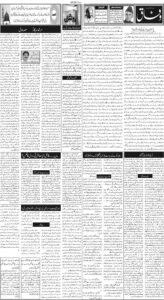 Daily Wifaq 16-08-2025 - ePaper - Rawalpindi - page 02