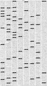 Daily Wifaq 18-08-2025 - ePaper - Rawalpindi - page 03