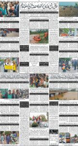 Daily Wifaq 18-08-2025 - ePaper - Rawalpindi - page 04