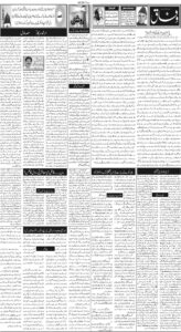 Daily Wifaq 19-08-2025 - ePaper - Rawalpindi - page 02