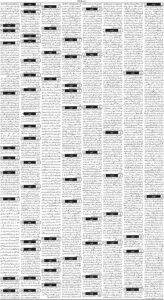 Daily Wifaq 20-08-2025 - ePaper - Rawalpindi - page 03