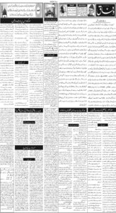 Daily Wifaq 21-08-2025 - ePaper - Rawalpindi - page 02