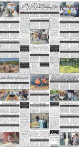 Daily Wifaq 21-08-2025 - ePaper - Rawalpindi - page 04