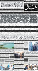 Daily Wifaq 22-08-2025 - ePaper - Rawalpindi - page 01