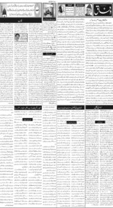 Daily Wifaq 22-08-2025 - ePaper - Rawalpindi - page 02