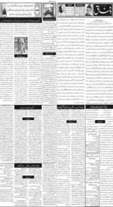 Daily Wifaq 23-08-2025 - ePaper - Rawalpindi - page 02