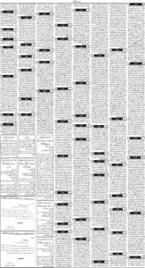 Daily Wifaq 23-08-2025 - ePaper - Rawalpindi - page 03