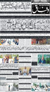 Daily Wifaq 25-08-2025 - ePaper - Rawalpindi - page 01