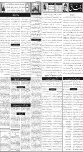 Daily Wifaq 25-08-2025 - ePaper - Rawalpindi - page 02