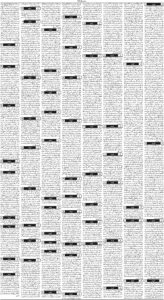 Daily Wifaq 25-08-2025 - ePaper - Rawalpindi - page 03