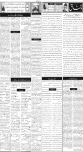Daily Wifaq 26-08-2025 - ePaper - Rawalpindi - page 02