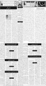 Daily Wifaq 27-08-2025 - ePaper - Rawalpindi - page 02