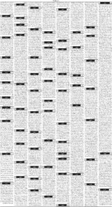 Daily Wifaq 27-08-2025 - ePaper - Rawalpindi - page 03