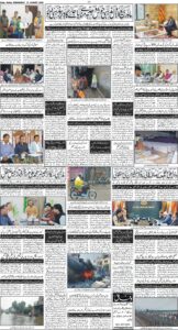 Daily Wifaq 27-08-2025 - ePaper - Rawalpindi - page 04