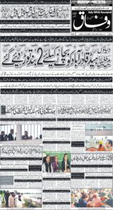Daily Wifaq 28-08-2025 - ePaper - Rawalpindi - page 01