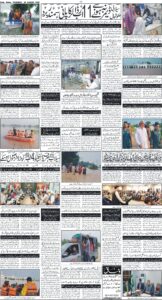 Daily Wifaq 28-08-2025 - ePaper - Rawalpindi - page 04