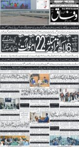 Daily Wifaq 29-08-2025 - ePaper - Rawalpindi - page 01