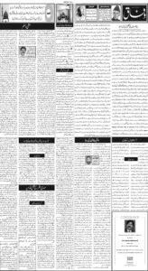 Daily Wifaq 29-08-2025 - ePaper - Rawalpindi - page 02