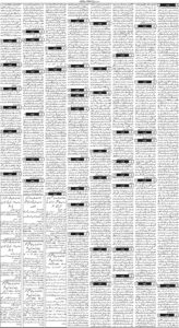 Daily Wifaq 29-08-2025 - ePaper - Rawalpindi - page 03