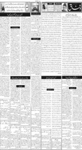 Daily Wifaq 30-08-2025 - ePaper - Rawalpindi - page 02