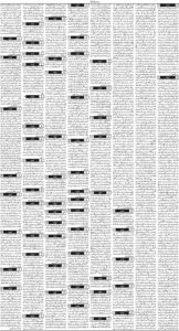 Daily Wifaq 30-08-2025 - ePaper - Rawalpindi - page 03