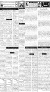 Daily Wifaq 31-07-2025 - ePaper - Rawalpindi - page 02