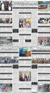 Daily Wifaq 31-07-2025 - ePaper - Rawalpindi - page 04