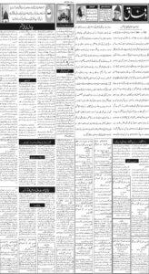 Daily Wifaq 01-09-2025 - ePaper - Rawalpindi - page 02