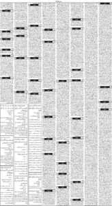 Daily Wifaq 01-09-2025 - ePaper - Rawalpindi - page 03