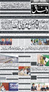 Daily Wifaq 03-09-2025 - ePaper - Rawalpindi - page 01