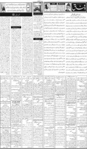Daily Wifaq 03-09-2025 - ePaper - Rawalpindi - page 02